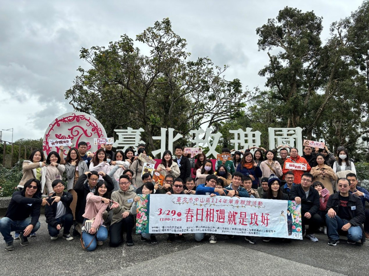 白色情人節浪漫交友　中山區「相遇中山・玫好時光」聯誼促成多對佳偶