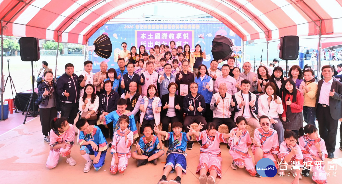 彰化縣長王惠美出席「2026彰化縣課程博覽會暨終身教育成果展」。圖／彰化縣政府提供