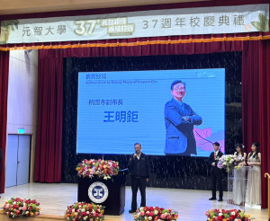 副市長王明鉅致詞。