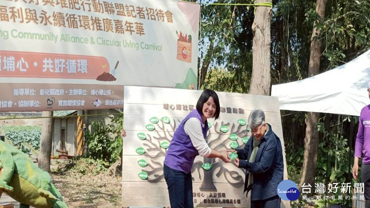 埔心鄉推動循環生活行動    從廚餘資源化到自然生態教育的多元循環