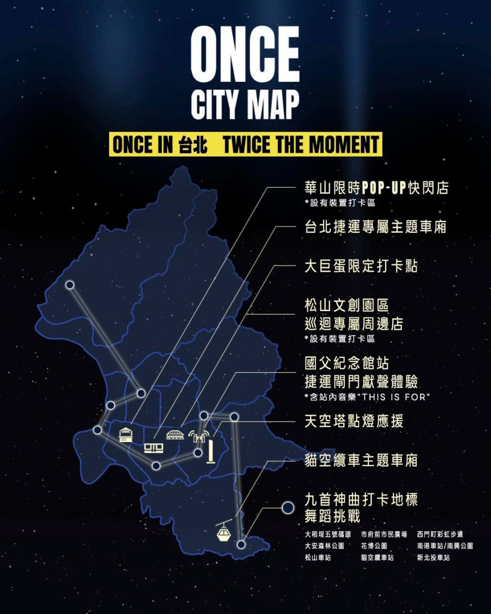 TWICE大巨蛋破紀錄連唱三場　「ONCE CITY MAP」八大限定活動閃耀台北