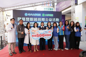 大學眼科捐贈500張「公益配鏡券」，協助雲林縣弱勢家庭改善視力健康／翻攝照片