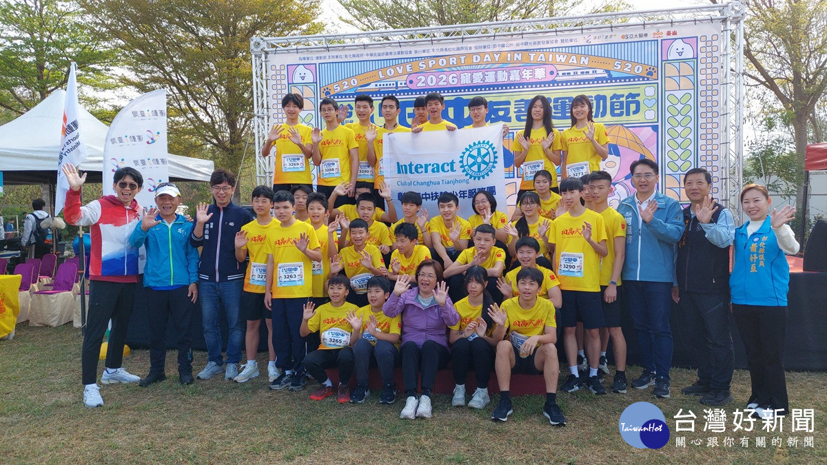 「運動i臺灣2.0-寵愛運動嘉年華 心田中友善運動節隆重登場