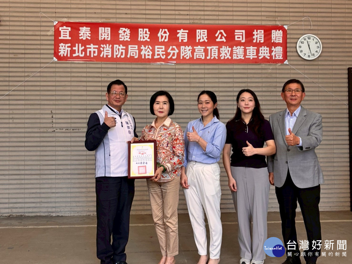 新莊前區長許炳崑　攜手家人捐贈消防局高頂救護車