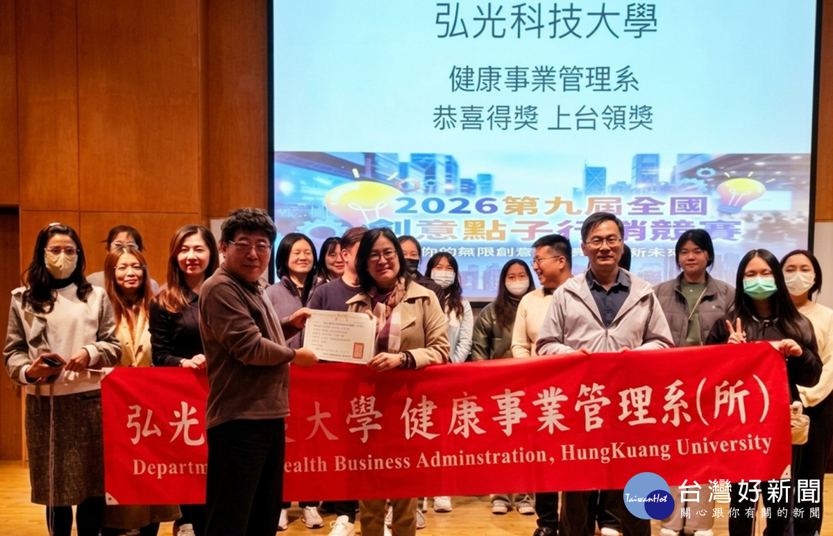 「2026 第九屆全國創意點子行銷競賽」弘光科大健管系奪得4面金牌。（弘光科大提供）
