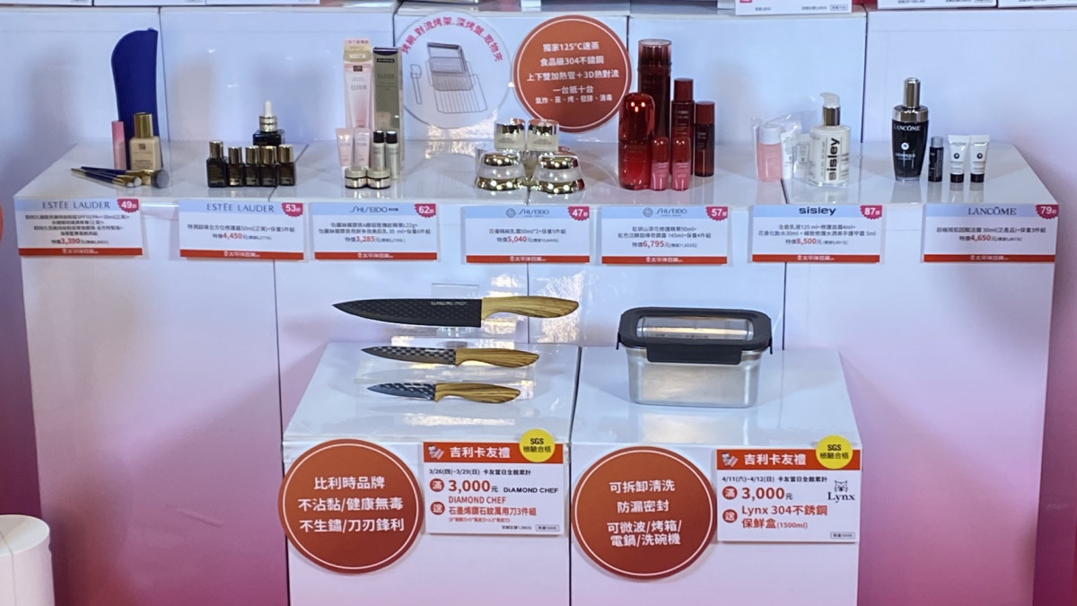 豐原太平洋百貨購物節最高回饋32%，3/19(四)至3/24(二)化妝品區搶先預購，享單筆滿3000送300。