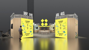 「家城•嘉義」展館入口示意圖／嘉義市府提供