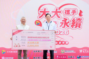 大大數位基金會捐贈共計200萬元經費。