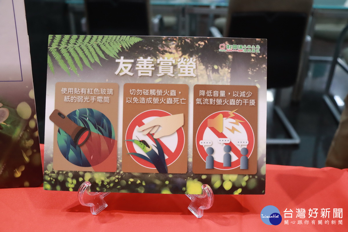縣府特別籲請大眾遵守三不原則共同維護螢火蟲生態環境。（記者扶小萍攝）