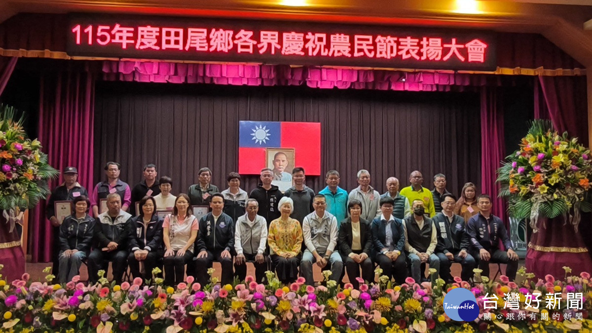 田尾鄉農會慶祝農民節　展現社區活力成果