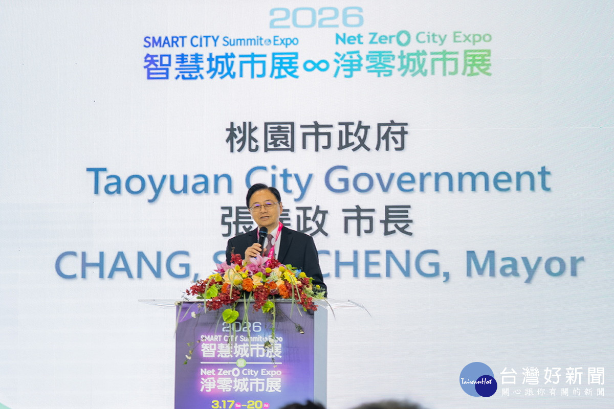 桃園市長張善政於台北市南港展覽館智慧城市展桃園主題館「AI桃園進化生城市」開館記者會中致詞。