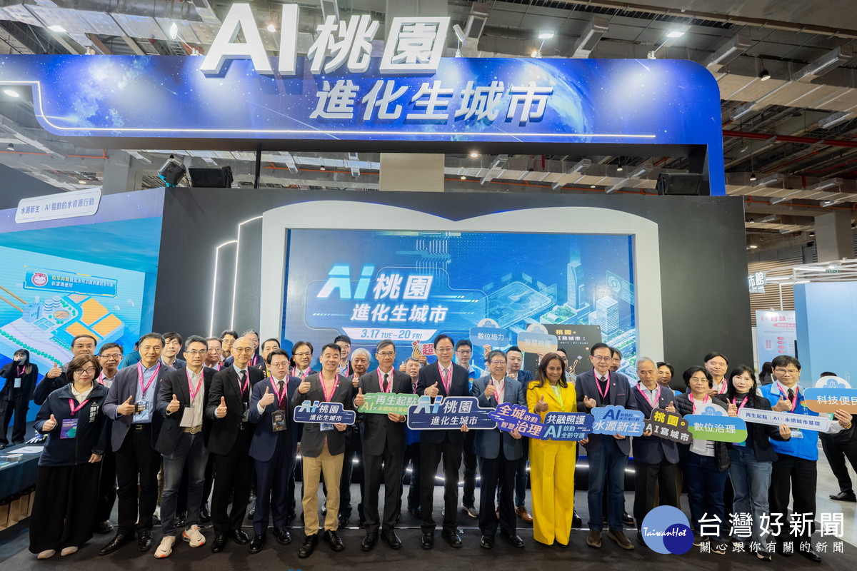 桃園市長張善政出席台北市南港展覽館智慧城市展桃園主題館「AI桃園進化生城市」開館記者會大合照。