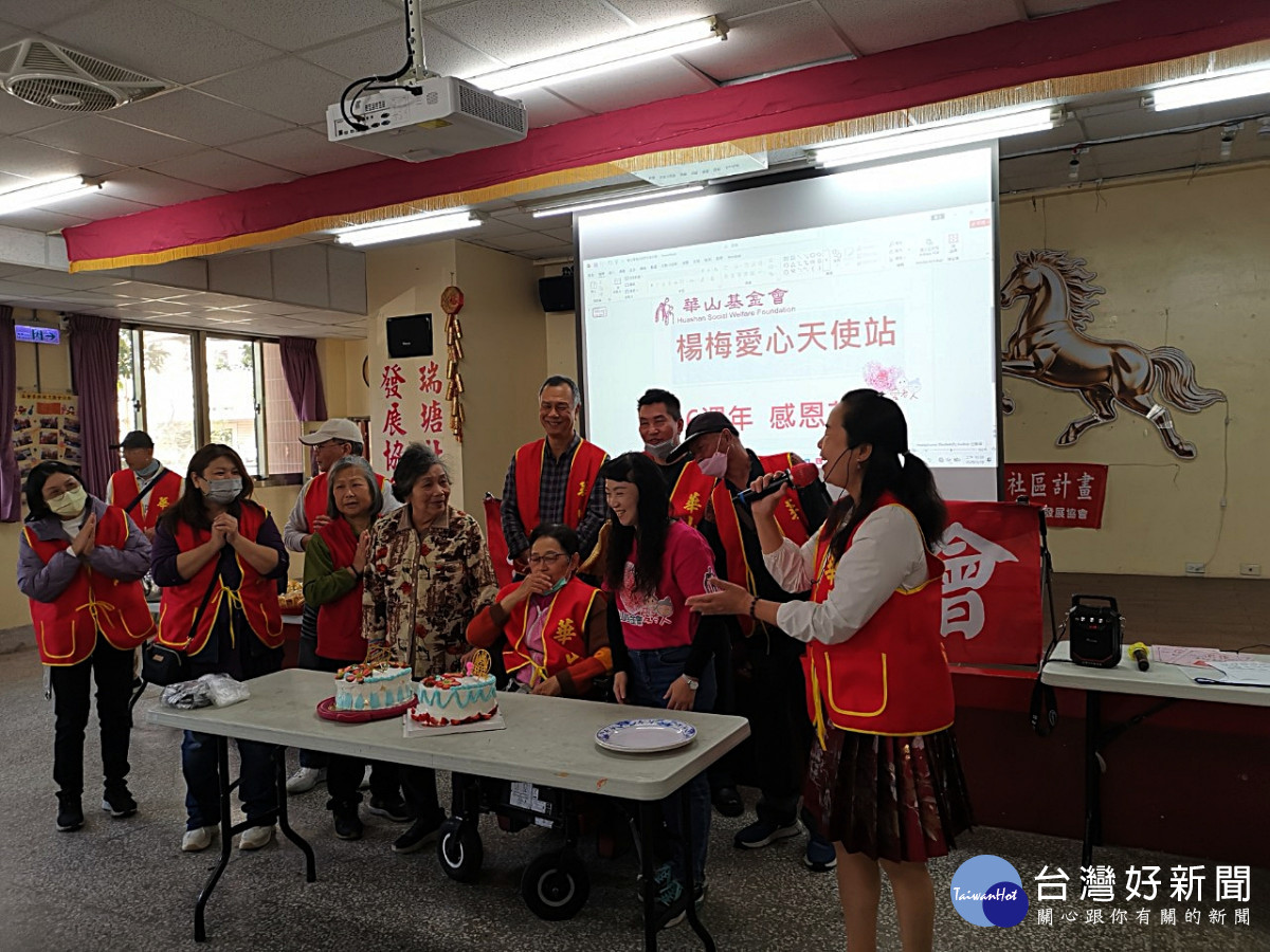 華山楊梅站守護孤老16載        伴老同行邀您+1