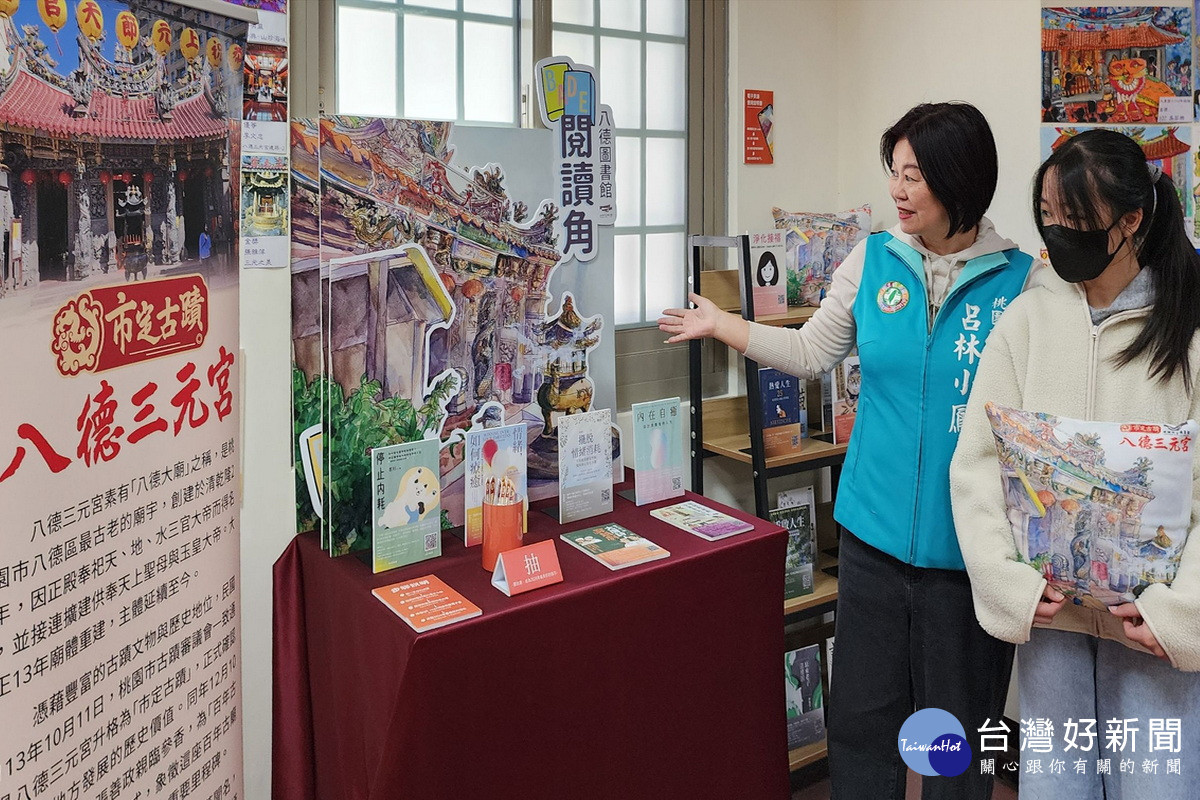 八德三元宮主委呂林小鳳表示，設置「圖書閱讀角」，讓宮廟成為兼具信仰溫度與文化深度的學習場域。<br />
