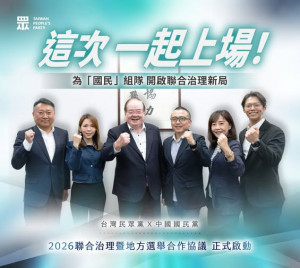 （圖／翻攝自台灣民眾黨Facebook）