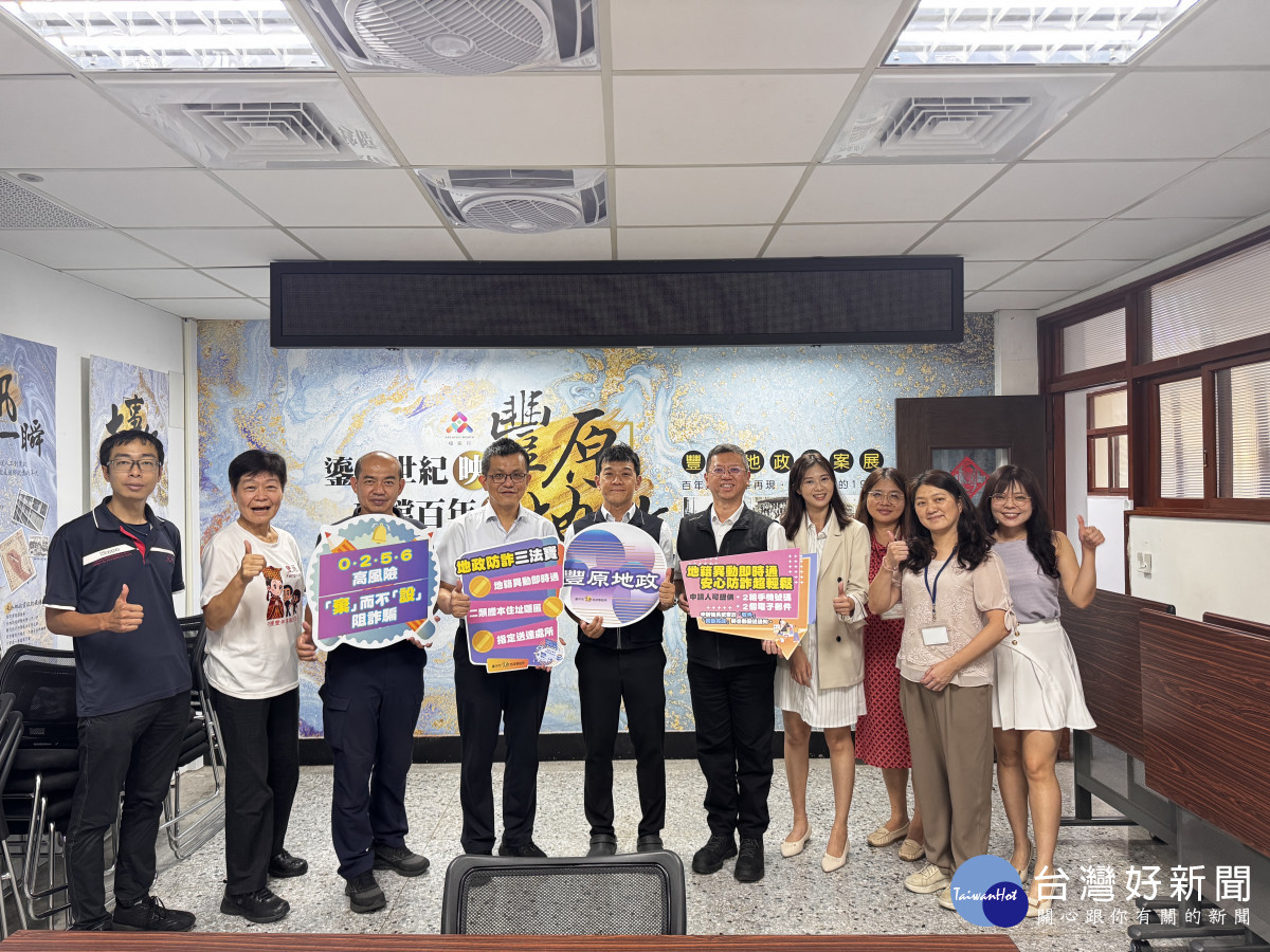 豐原地政警察聯手阻詐成功