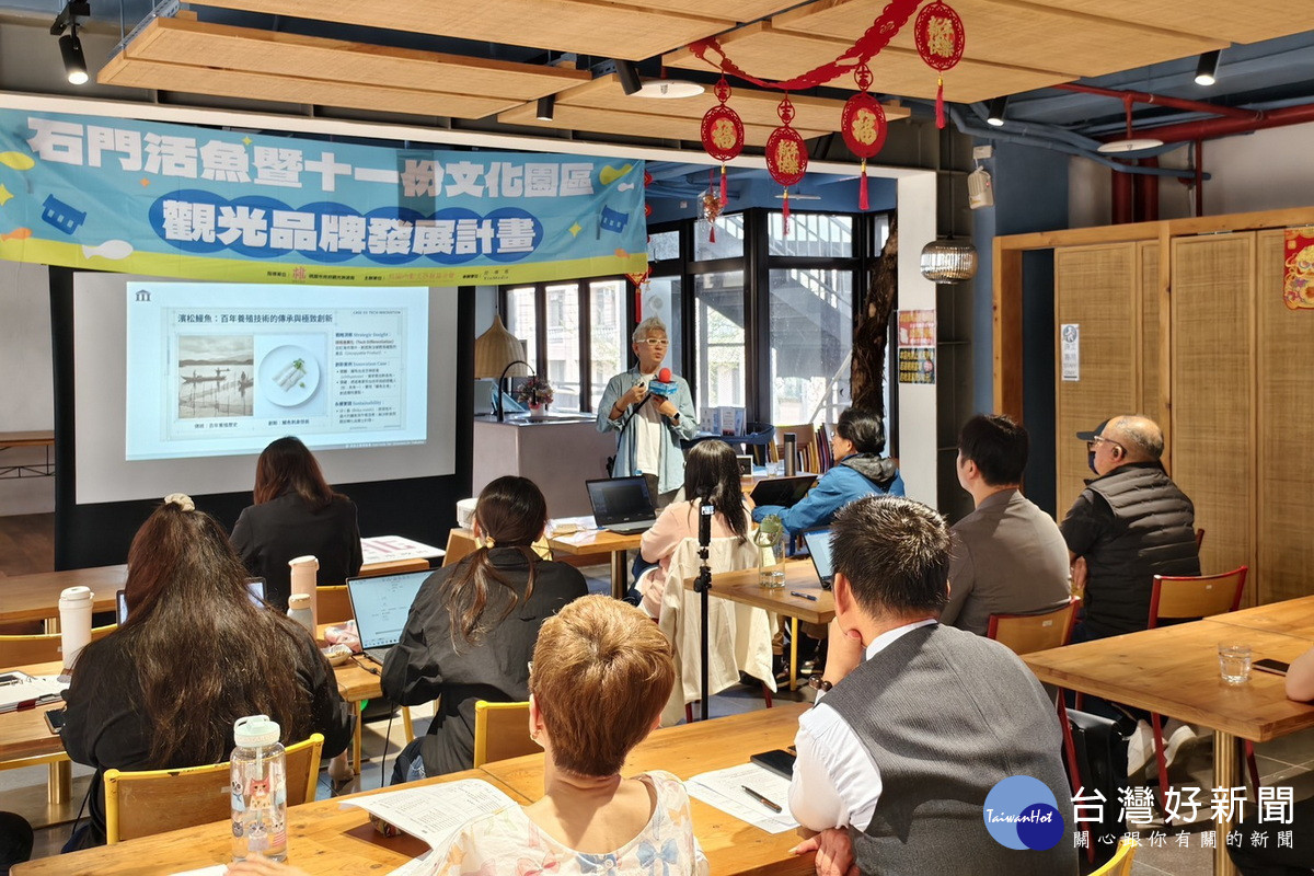 讓傳承數十載的活魚料理精神與現代旅遊趨勢接軌，桃園市觀光發展基金會啟動「石門活魚產業輔導升級計畫」。