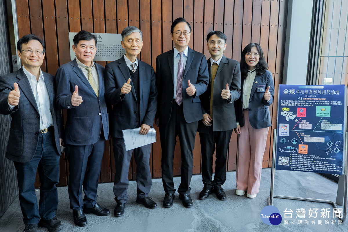 桃園市長張善政出席「2026–2035全球科技產業發展趨勢論壇」。<br />
