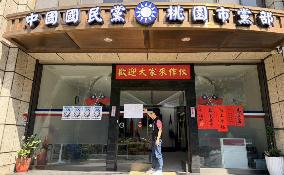 國民黨桃市議員初選提名開跑　3/25至3/27受理領表與登記
