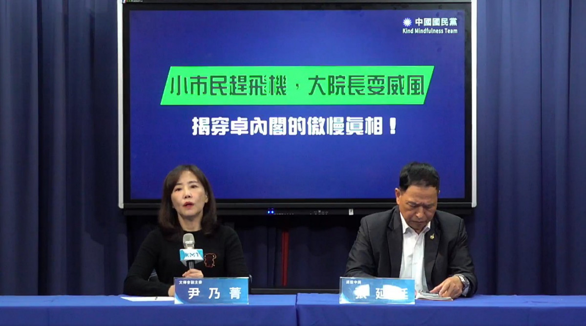 中國國民黨新任文傳會主委尹乃菁（左）。（圖／資料照片，圖源：翻攝自中國國民黨Facebook直播）