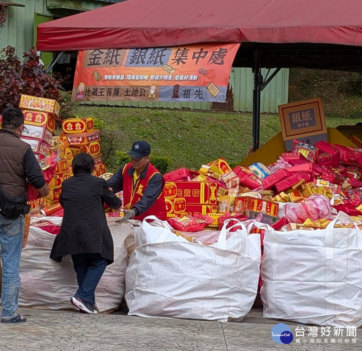 設置紙錢集中處。