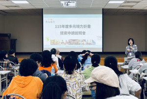 桃竹苗分署3月25日在「桃園市土地公文化館」辦理「多元及培力就業計畫」提案說明會 ，歡迎有意提案的民間團體踴躍報名參加。