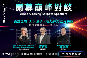 中原大學講座教授張慶瑞（圖中）將於AI EXPO Taiwan 2026開幕主論壇，與世界級專家同台對談。