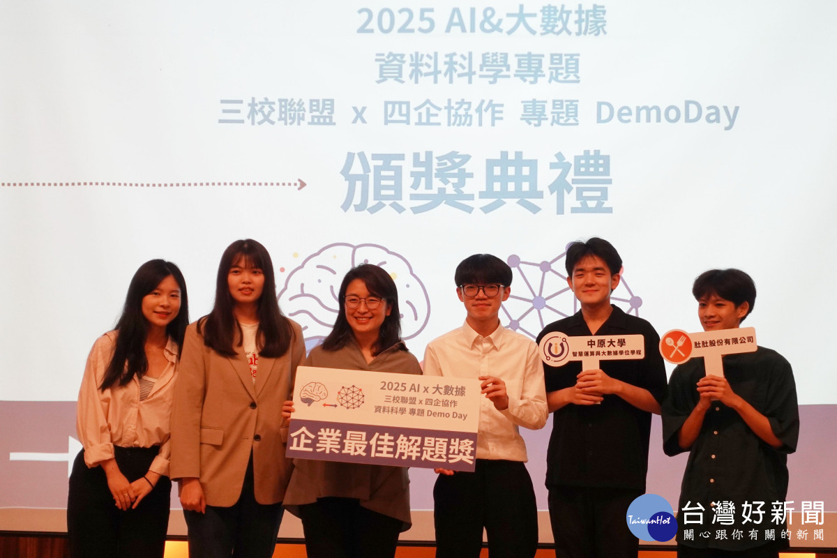 中原大學智慧運算與大數據學士班主任胡筱薇（左三）推動跨校AI與大數據資料科學專題競賽，落實人才培育。