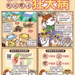 （圖／宜蘭縣動植物防疫所）