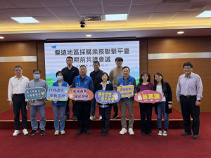 推動偏鄉採購支援網絡　苗栗縣府建構聯繫平臺輔導機制