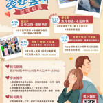 雲林縣115年單身聯誼活動3月19日起正式受理報名／雲縣府提供