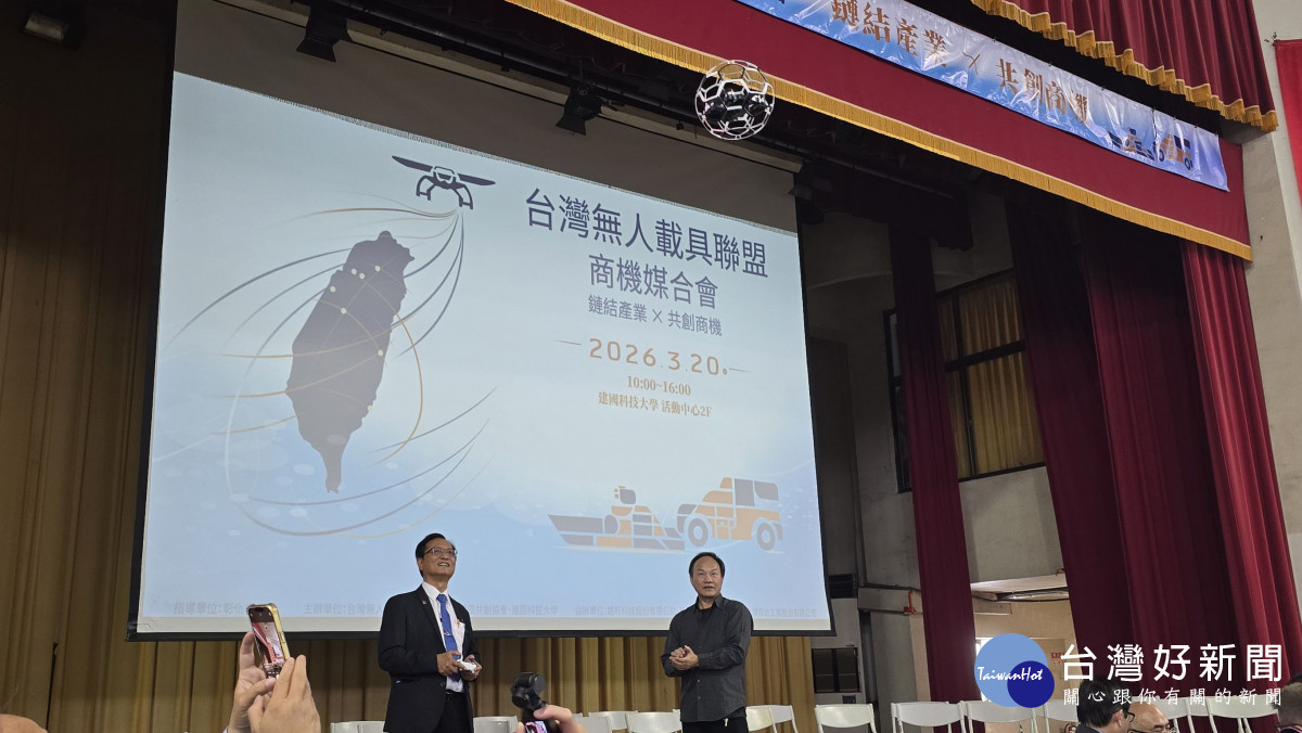 台灣無人載具商機媒合會登場，展現軍民通用技術實力。圖／彰化市公所提供
