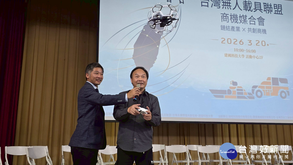 台灣無人載具商機媒合會登場，展現軍民通用技術實力。圖／彰化市公所提供