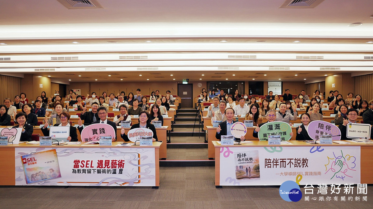 領航推動校園情緒教育　長庚科大啟動SEL五年計畫