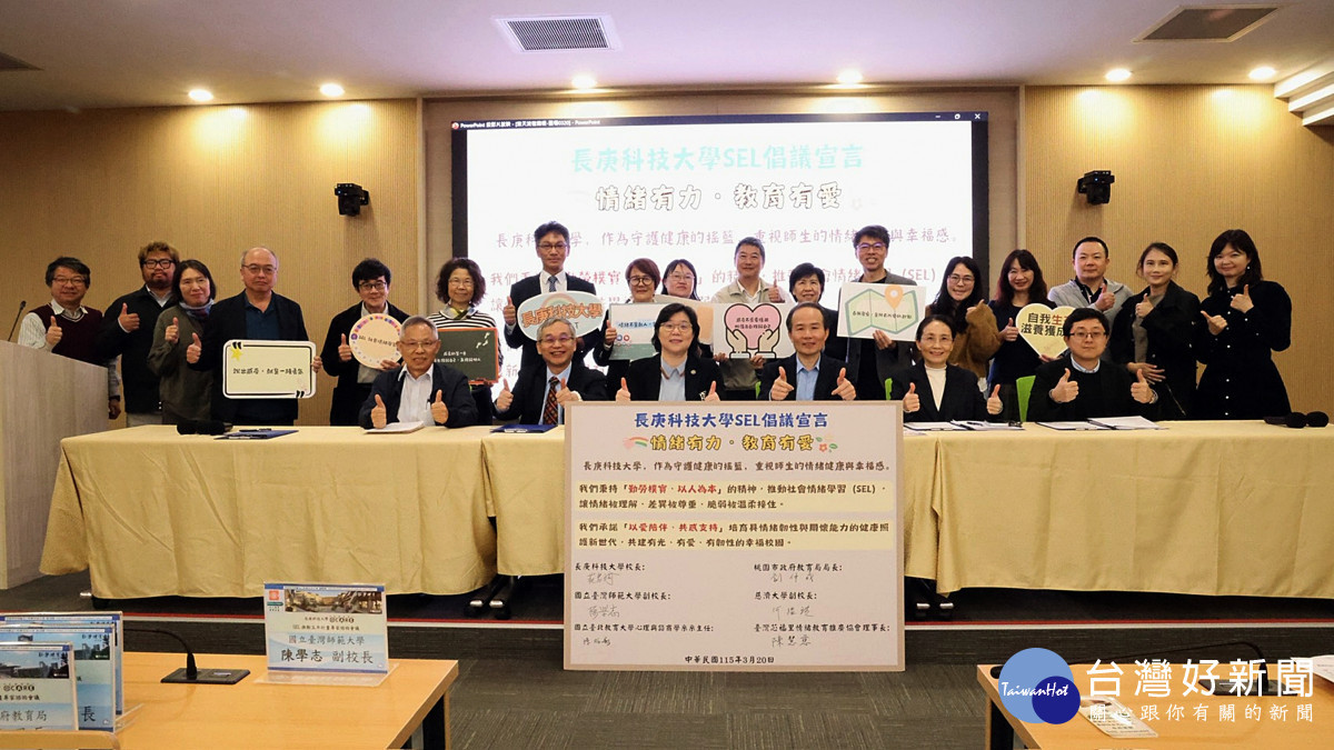 台灣芯福里情緒教育推廣協會陳慧慈理事長(左1)、台灣師範大學陳學志副校長(左2) 、台北教育大學心理諮商系陳柏霖主任(右1)、以及慈濟大學何縕琪副校長(右2)一同為推動SEL進行宣言簽署