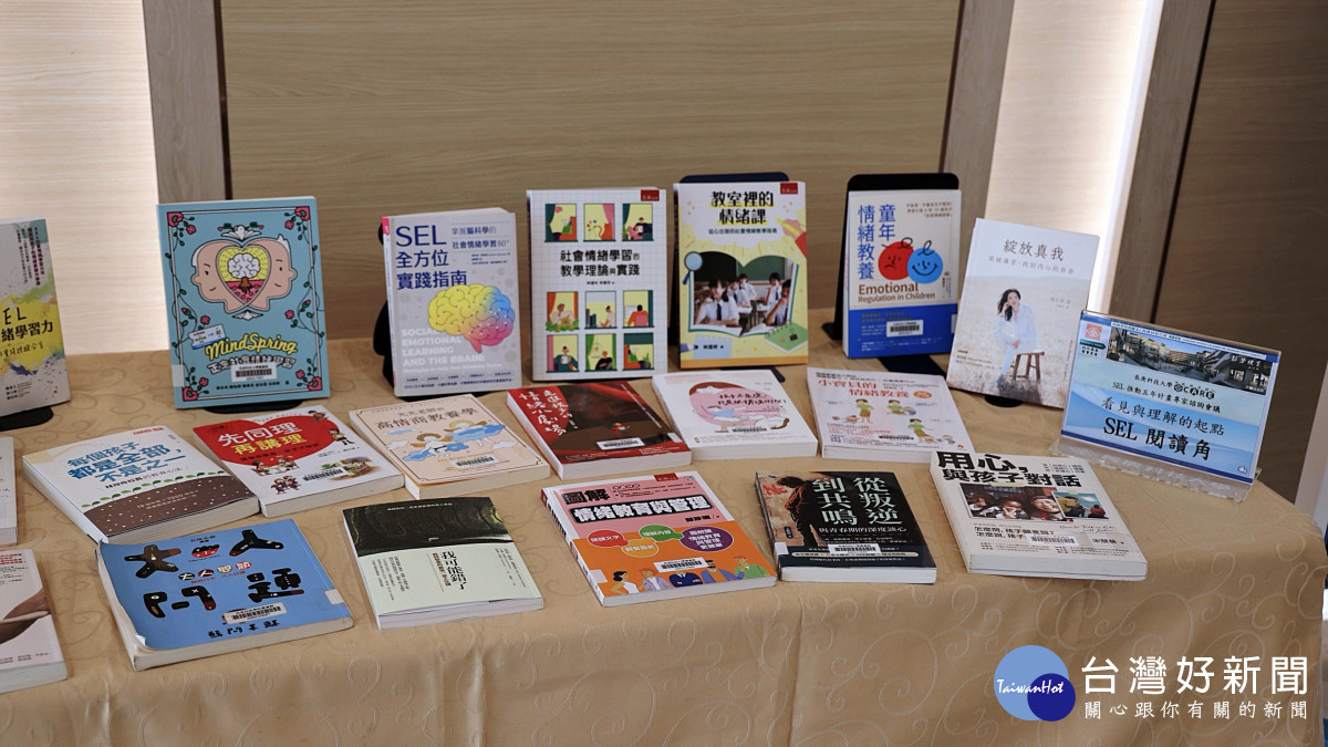 長庚科技大學圖書館典藏多本社會情緒學習相關書籍，提供師生多元學習資源