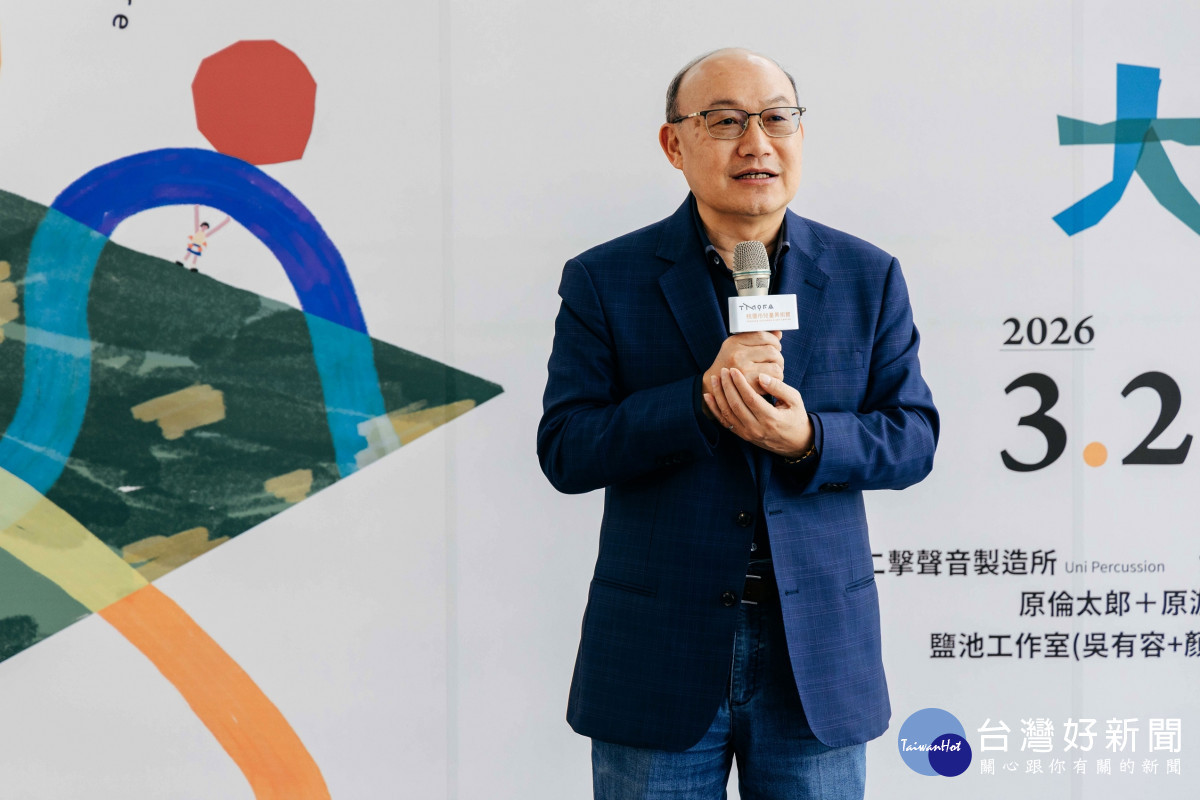 兒美館「小旅人．大旅程」       展開一趟想像力的大冒險