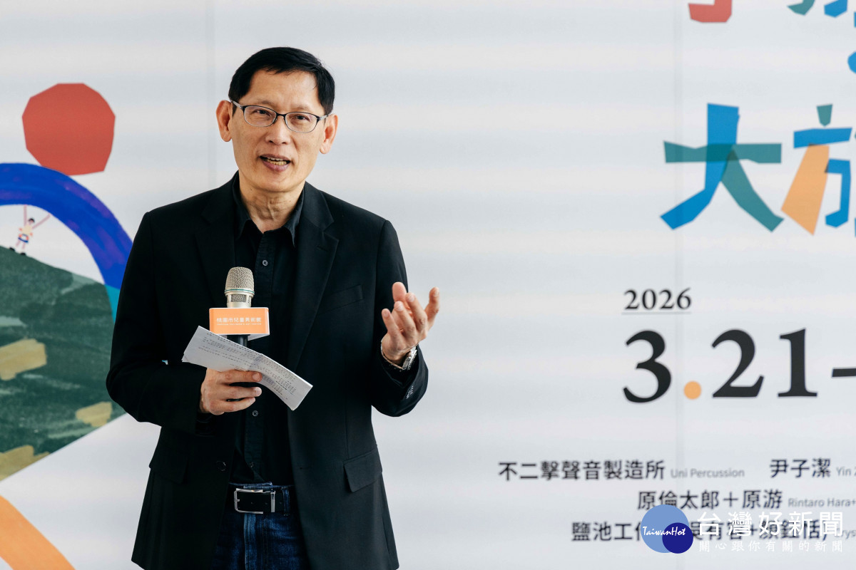 兒美館「小旅人．大旅程」       展開一趟想像力的大冒險