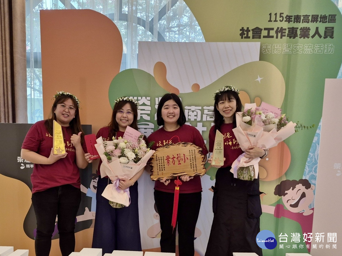 歡慶全國社工日　南市8人2單位榮獲表揚