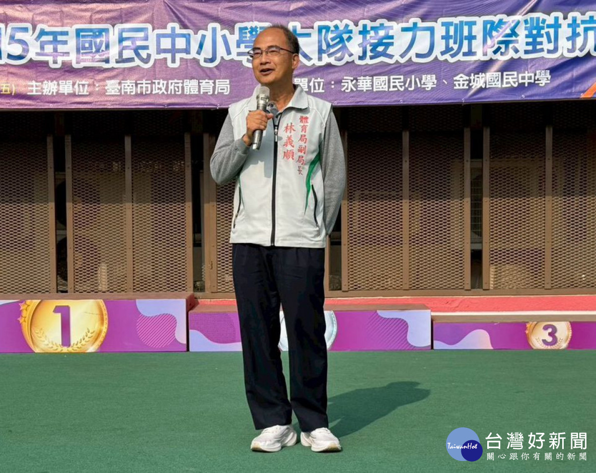 南市115年國民中小學大隊接力班際對抗賽登場　千名選手齊聚展現團隊精神