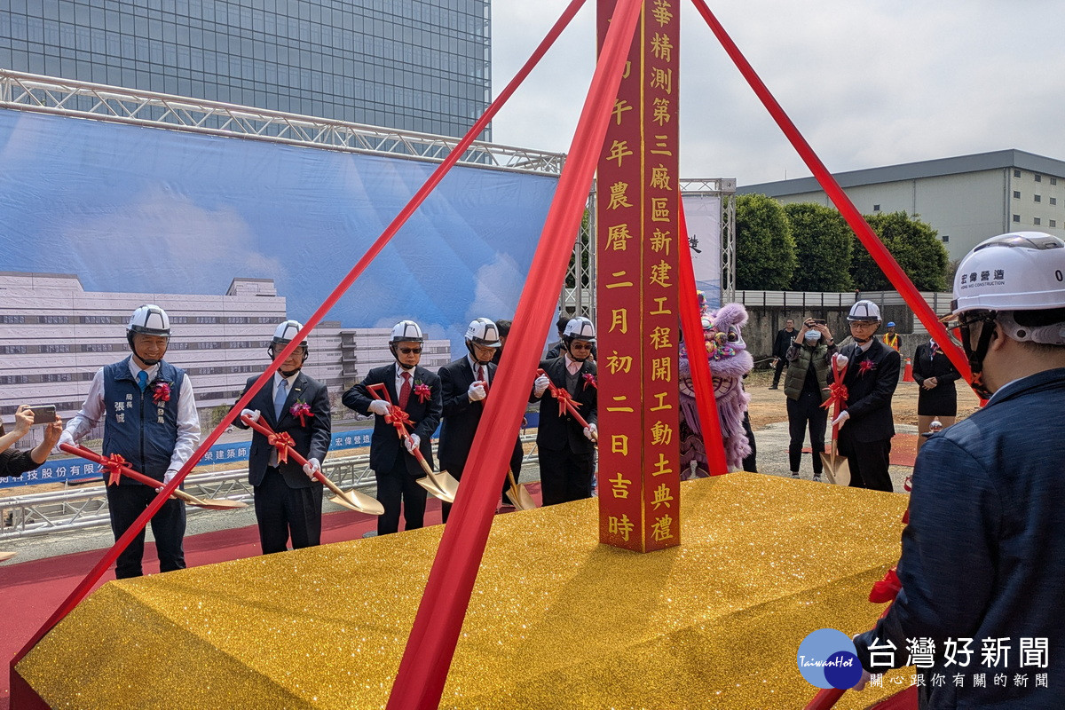 投資逾35億深耕桃園　中華精測三廠新建工程動土