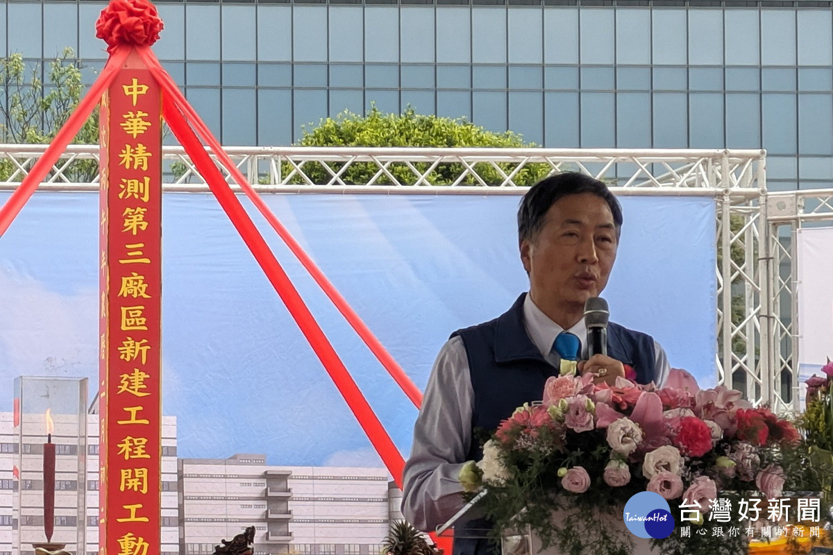 桃園市政府經濟發展局長張誠於中華精測科公司20日三廠新建工程動土典禮中致詞。<br />