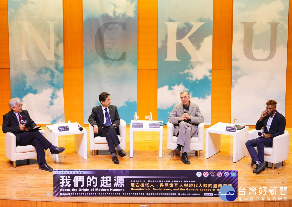 演講後舉行學術對談,由成功大學生命科學系王浩文教授主持(左1),與談人包括耶魯大學助理教授 Diyendo Massilani(右1) 及東京科學大學廣田順二(左2 )