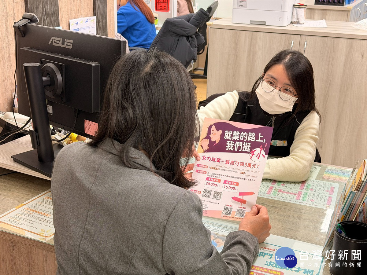 婦女再就業偏好彈性工時　勞發署中彰投分署助逾8千名婦女重返職場