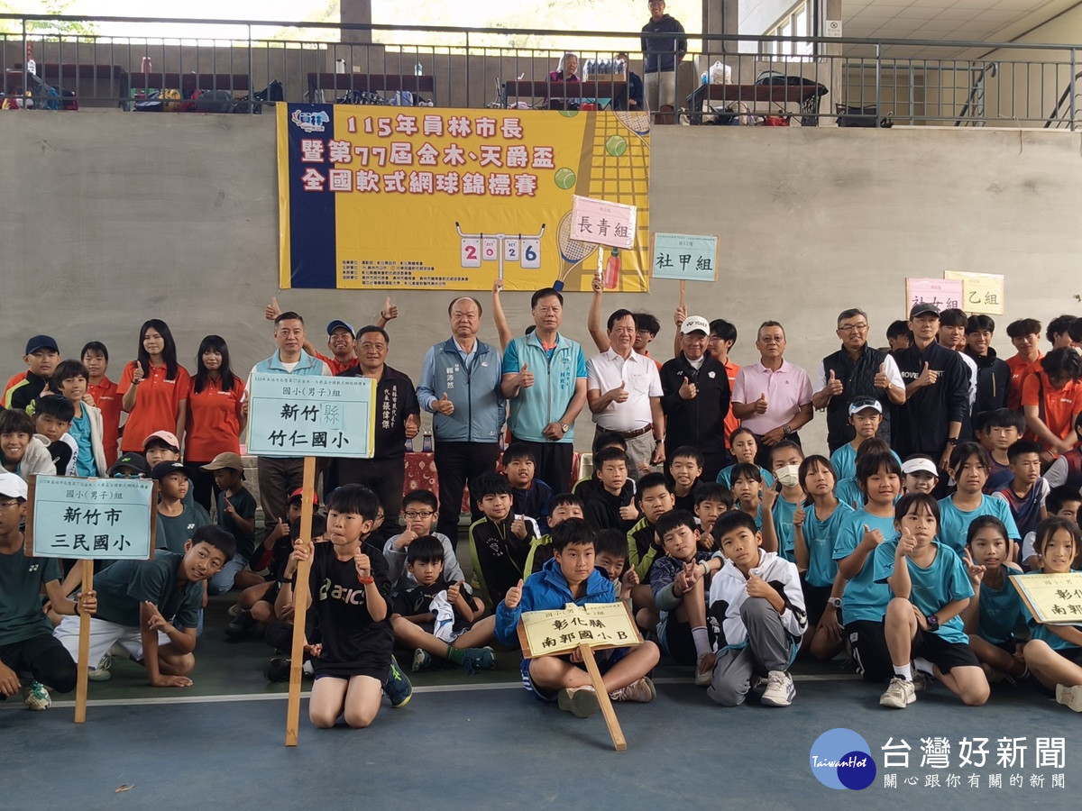 員林市第77屆金木、天爵盃全國軟式網球錦標賽　500多名選手踴躍參與
