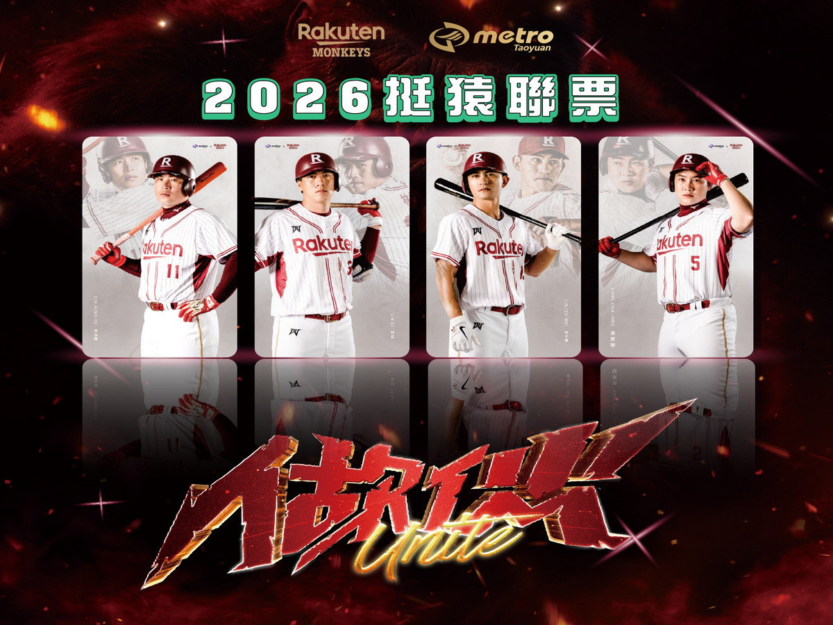 桃捷公司與樂天桃猿球團合作推出「挺猿彩繪列車」，3/26號召球迷「做伙」來搭乘。<br />
