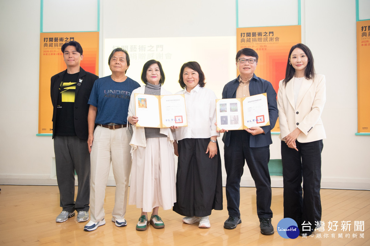 藝術家與藏家無私捐贈　嘉義市立美術館再添27件珍貴館藏