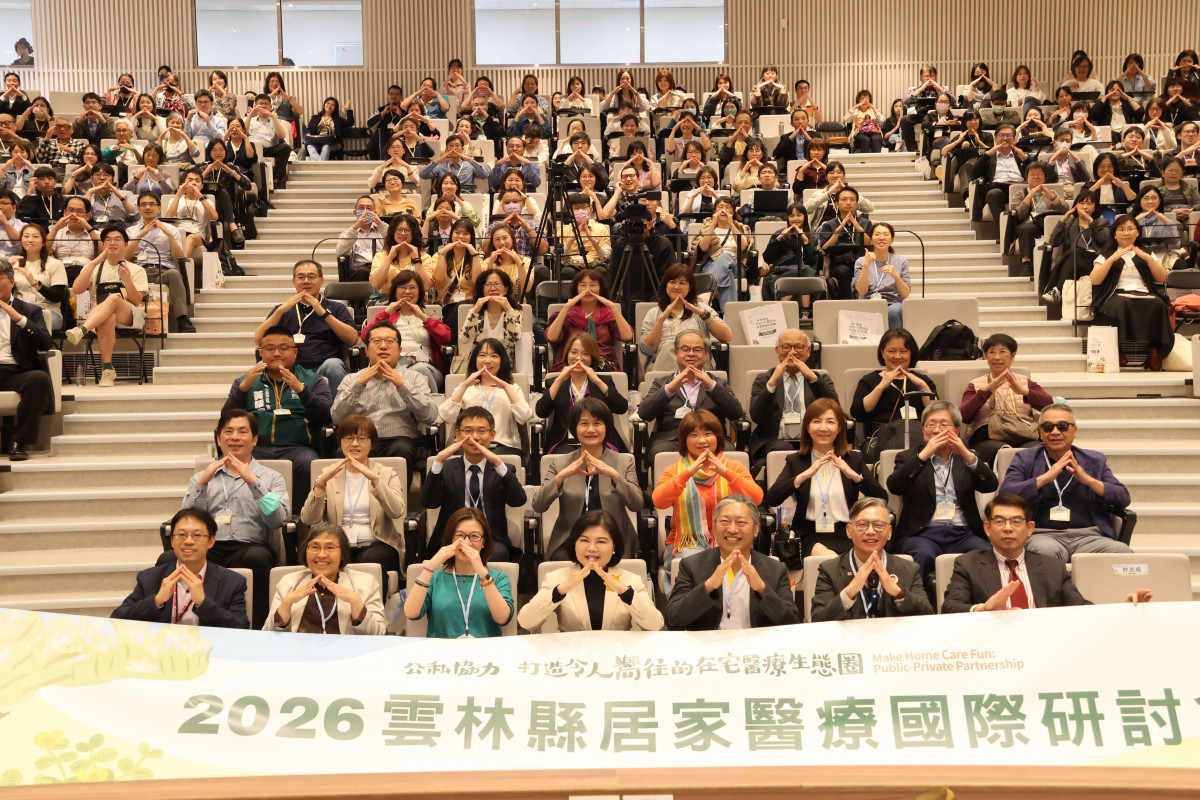在宅醫療國際研討會雲林登場　台日韓專家共議高齡醫療