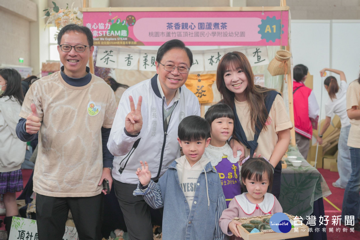 張市長出席幼兒園STEAM教育嘉年華並與孩子合影。