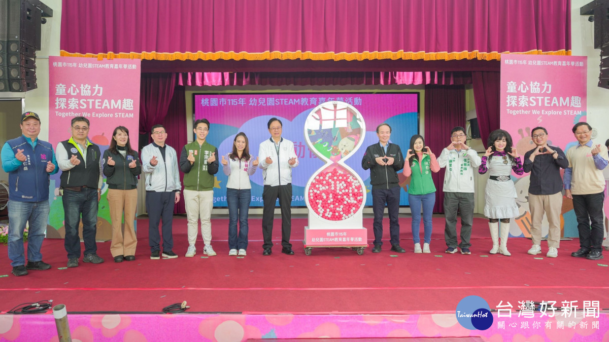 參與STEAM教育幼兒園數倍增　張善政：寓教於樂扎根未來競爭力